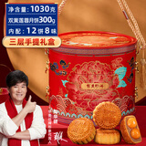 华美尊享月饼礼盒中秋礼包送礼团购福利广式双黄纯白莲蓉月饼1030g