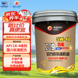 高德润达 劲能全合成柴机油 X9系列柴油机油 5W-40 CK-4级 18L汽车保养