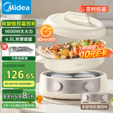 美的（Midea）电火锅 电煮锅蒸锅 火锅专用锅分体式多功能锅电热锅4.5L多用途锅HGE3036