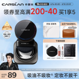 卡姿兰（Carslan）黑磁散粉定妆蜜粉饼控油遮瑕持久防汗不脱妆(透明色)8g情人节礼物
