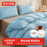 【随心搭】维他棉四件套 100%纯棉四件套 被套200x230cm 蓝+棕