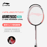 李宁（LI-NING）羽毛球拍碳素3U入门单拍 战戟900 AYPV023-2 珍珠白荧光果粉