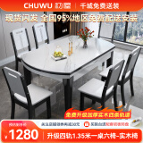 初屋 餐桌 岩板餐桌椅组合现代简约伸缩折叠圆桌家用小户型实木饭桌子 黑白色-雪山白岩板-实木椅子 1.35m 一桌六椅