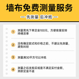 皇家罗兰 墙布环保无缝包安装背景墙沙发壁纸墙纸客厅卧室全屋壁布壁纸 其他款式定制专拍