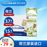 荷高（Globemilk）荷兰原装进口 3.7g优乳蛋白部分脱脂纯牛奶1L*6 高钙营养早餐奶