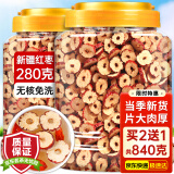 茗愿红枣片【买2送1桶共840g】新疆若羌无核枣圈干吃搭桂圆枸杞养生茶 【无核即食】 【280克/桶】