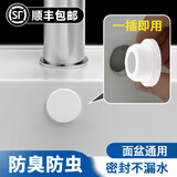云华卫浴洗手盆溢水孔塞面盆洗脸盆溢水口密封盖洗脸池塞子通用硅胶堵头 防虫防臭-圆孔【2个装】