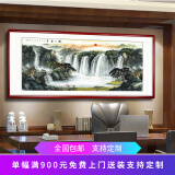 悠弦国画山水画办公室挂画沙发背景墙客厅装饰画水墨字画靠山图风景画 C款旭日东升 画框163*83厘米