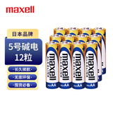 麦克赛尔（Maxell）5号电池12粒五号干电池碱性适用无线鼠标儿童玩具体温计遥控器耳温枪血糖仪血压计等LR6AA1件包邮