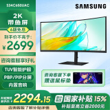 三星（SAMSUNG）34英寸 2K 100Hz 90W USB-C接口 KVM 曲面 带鱼屏 HDR 内置音箱 办公 显示器 【34英寸】S34C650UAC 曲面
