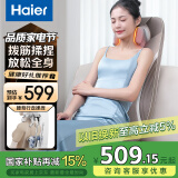 海尔（Haier）颈椎按摩器肩颈斜方肌腰背部按摩仪全身按摩躺垫揉捏家用按摩靠垫椅生日节日礼物送父母HQY-D321H