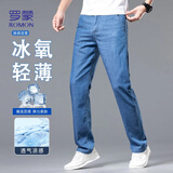 罗蒙【天丝凉感】牛仔裤男夏弹力商务休闲百搭裤子浅蓝32