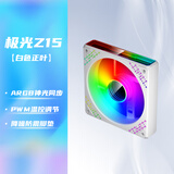 爱国者（aigo）极光Z15白色正叶 ARGB 5v3针主板同步 电脑机箱风扇12CM/星光灯效/PWM温控调节/无限镜