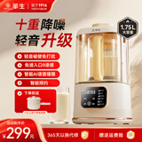 华生（Wahson）家用破壁机多功能低音降噪1.75L大容量豆浆机全自动预约辅食机果汁小型料理机冷热双打语音播报 【赠电煮锅】【45分贝轻音破壁】WS-878A