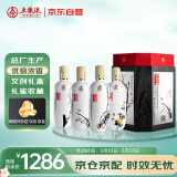 五粮液股份 酿神梅兰竹菊礼盒 浓香型白酒 58度 500mL*4瓶 文创礼盒装