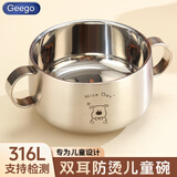 GEEGO不锈钢碗316饭碗个人专用吃饭儿童碗宝宝辅食碗防烫碗带手柄加厚 【316】小狗：双耳儿童碗