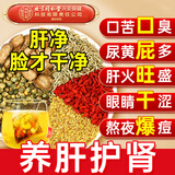 内廷上用北京同仁堂菊花决明子茶金银花枸杞护清热熬夜肝草养生茶120g24袋