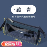 never巨能装2.0笔袋超大容量中考礼物ins可视日系生日礼物原创糖果色文具袋 大号藏青色【单件包邮】