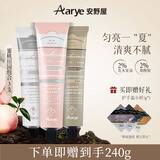 AARYE安野屋护手霜(白桃+白苔+白茶)共240g夏季专用清爽保湿生日礼物女