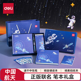 得力（deli）航天高颜值笔记本礼盒手账学生文具礼包本子中性笔礼盒套装考试 生日礼物毕业季VG57 开学好物