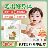 艾舒宝婴儿泡澡药包宝宝儿童中药包艾叶包小儿药浴瑶浴 泡浴包1袋体验装