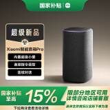 小米（MI）Xiaomi智能音箱Pro 超级小爱智能音箱 小米15Ultra&SU7Ultra发布会音箱 AI大模型问答 蓝牙音箱