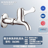 中宇（JOYOU）中宇 家用水龙头4分水龙头洗衣机专用水龙头加长水龙头全铜主体单 铜主体中长龙头 JY06345