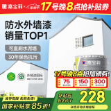 嘉宝莉外墙漆乳胶漆防水防晒涂料白色自刷外墙翻新防水涂料新家园20kg