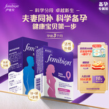 伊维安德国femibion伊维安0段56天备孕期维生素孕妇专用活性叶酸新配方 【备孕夫妻同补】女士叶酸56粒+男士维生素48粒
