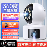 霍鹰【顺丰发货】摄像头家用监控无线wifi网络高清夜视超清全景云台360度无死角室内语音手机远程监控 WIFI版双镜头500万云台【送32G可升64G】