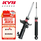 KYBKYB 减震器起亚K5TF/IX35TL2驱/索纳塔八代/智跑QL 黑筒前减2只装