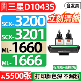 格式scx3201g适合scx3200 3208三星ML1670 1861打印机1666硒鼓1676 【共5500张】标准版硒鼓1个+碳粉2瓶