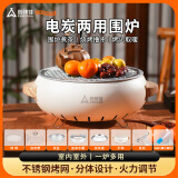 尚烤佳（Suncojia）烧烤炉 围炉煮茶炉 电烧烤炉 电碳两用烤炉 烧烤架 碳烤肉串炉