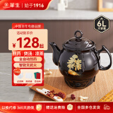 华生（washon） 全自动煎药壶养生壶家用中药锅熬电子中药壶熬药锅药膳电砂锅中药煲 黑陶A款- 6L 【适合500克】