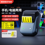 精臣B1空开标识智能标签打印机 机房开关标记设备名称网线光纤光缆工程电信刀型手持小型便携式蓝牙