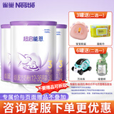 雀巢（Nestle）超级超启能恩760g 适度水解婴幼儿配方奶粉 3段 3罐