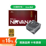 长城（Great Wall）额定1200W N12金牌全模电源（ATX3.0标准/原生PCIE5.0接口/智能温控/全电压/短接自检器）