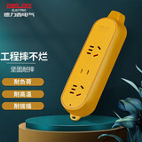 德力西(DELIXI)国标工程插座/插座/工程摔不烂插排/排插/插线板 无线 3位无开关