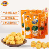 热烈三合一爆米花奶香200g*8袋装儿童饼干膨化食品休闲零食小吃