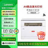 联想至像M1520Wpro M101DW升级280DW复印扫描无线家用办公黑白A4激光多功能一体机 【力荐】1520WPRO升级款 【便捷联网】