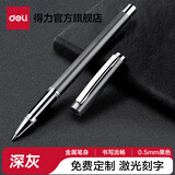 得力0.5mm可定制金属笔杆中性笔刻字重手感水笔学生商务办公签字笔高档男女士宝珠笔公司礼品笔 【深灰笔壳】金属中性笔 S82-01