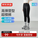 京东京造鲨鱼皮打底裤女收腹高腰2026春季显瘦紧身瑜伽运动裤黑色L