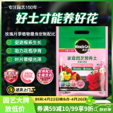 美乐棵 玫瑰月季型8L营养土养花花肥种植土花土肥料盆栽绿植专用土壤
