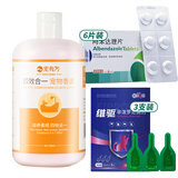 宠有为宠物抑菌除螨狗狗沐浴露猫咪沐浴乳浴液柔顺蓬松留香波洗澡易冲洗 沐浴露+猫咪体内外驱虫套装