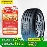 邓禄普（DUNLOP）Dunlop汽车轮胎 195/65R15 91V VEURO VE302