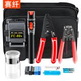 赛纤光纤冷接工具套装光纤切割刀光纤剥线钳米勒钳皮线光缆开剥器红光笔SC冷接子冷接组合工具套装包套装二