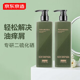 京东京造专研二硫化硒去屑洗发水止痒洗头膏控油洗发露男女500g*2