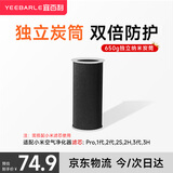 宜百利 适配米家小米空气净化器滤芯滤网炭筒Pro 1代 2代 2S 2H 3代 3H650g活性炭除味去醛增强款3993