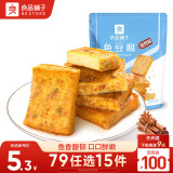 良品铺子烧烤味鱼豆腐零食小吃豆腐干豆干豆腐皮 辣条袋装休闲零食90g