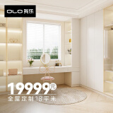 我乐【萧邦】全屋定制衣柜家用卧室衣帽间走入式整体家装定制预付金 定制预付金